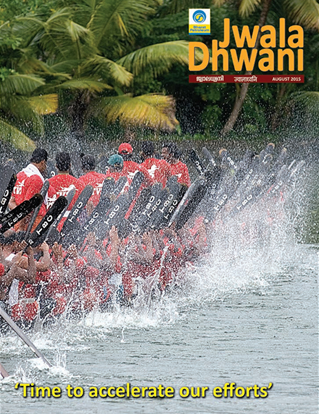 Jwaladhwani-August 2015