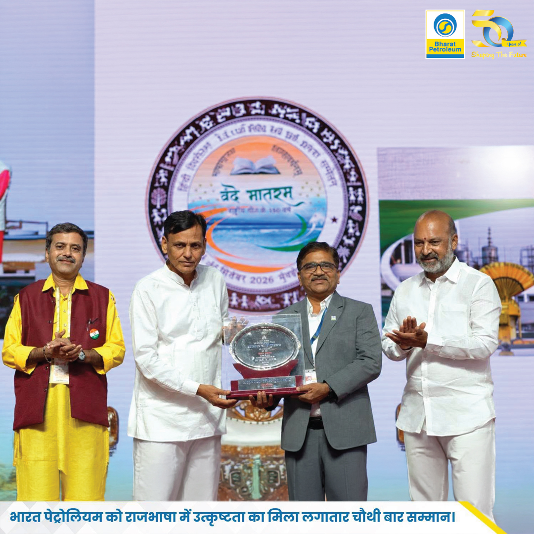 Bharat Petroleum Wins 'Rajbhasha Kirti Puraskar' for Fourth Consecutive Year