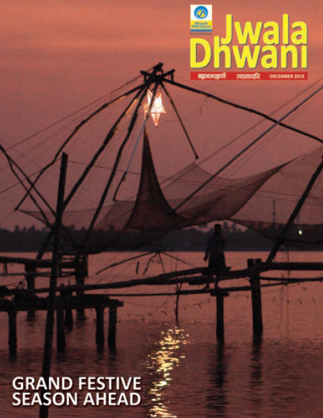 Jwaladhwani-Dec 2015