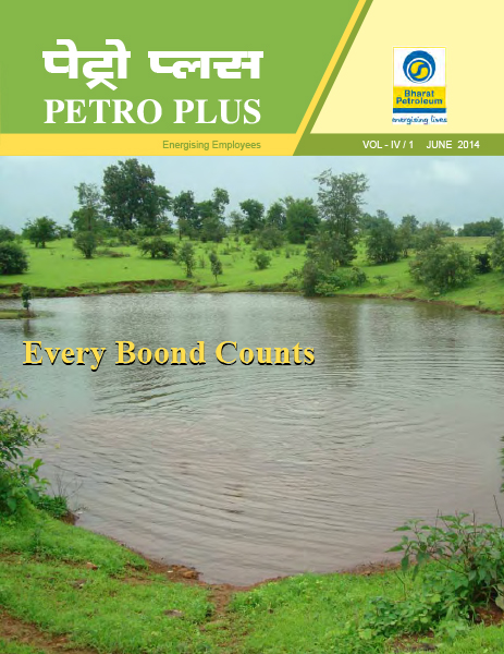 Petro Plus-VOL-IV-1-2014-15