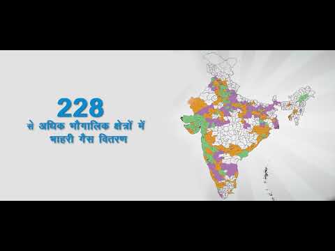 Foundation Stone laid for Development of City Gas Distribution Network at Aura