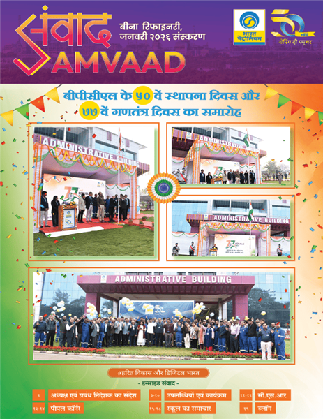 Samvaad : January 2026