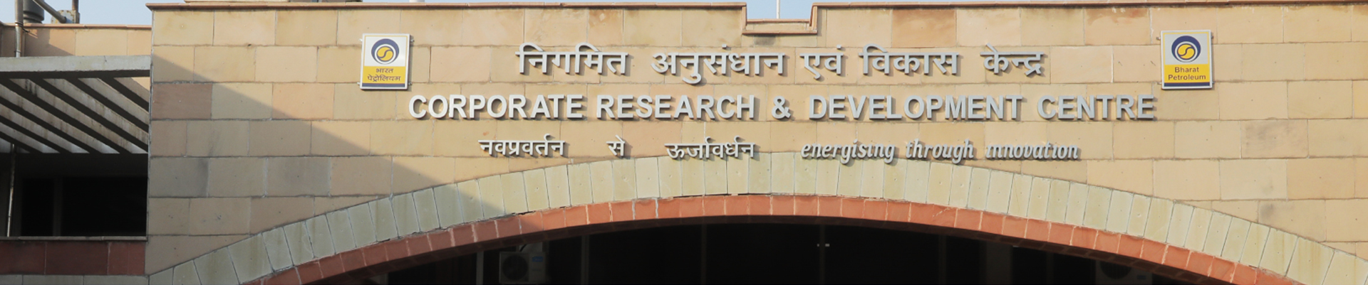 R&D Centre